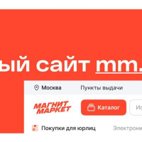 «Магнит Маркет» запустил сайт mm.ru для маркетплейса