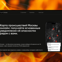 Tinder для айтишников, карта происшествий Москвы – эти и другие российские стартапы