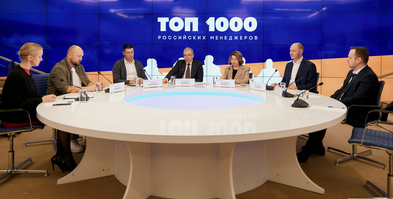 Лучшие управленцы страны поборются за место в рейтинге «ТОП-1000 российских менеджеров»