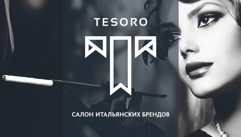Релиз сайта для салона «Тесоро»