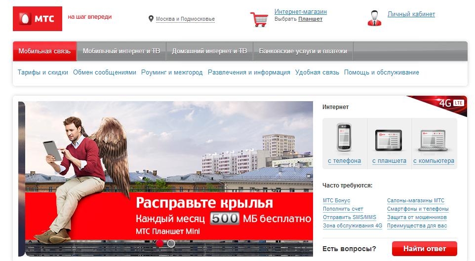 Мтс Официальный Сайт Санкт Петербург Магазин