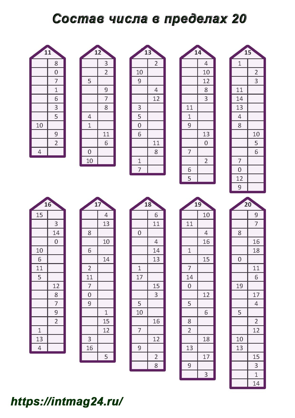 Состав числа от 11 до 20