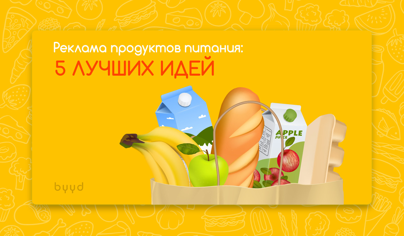 Темы для проекта с продуктом