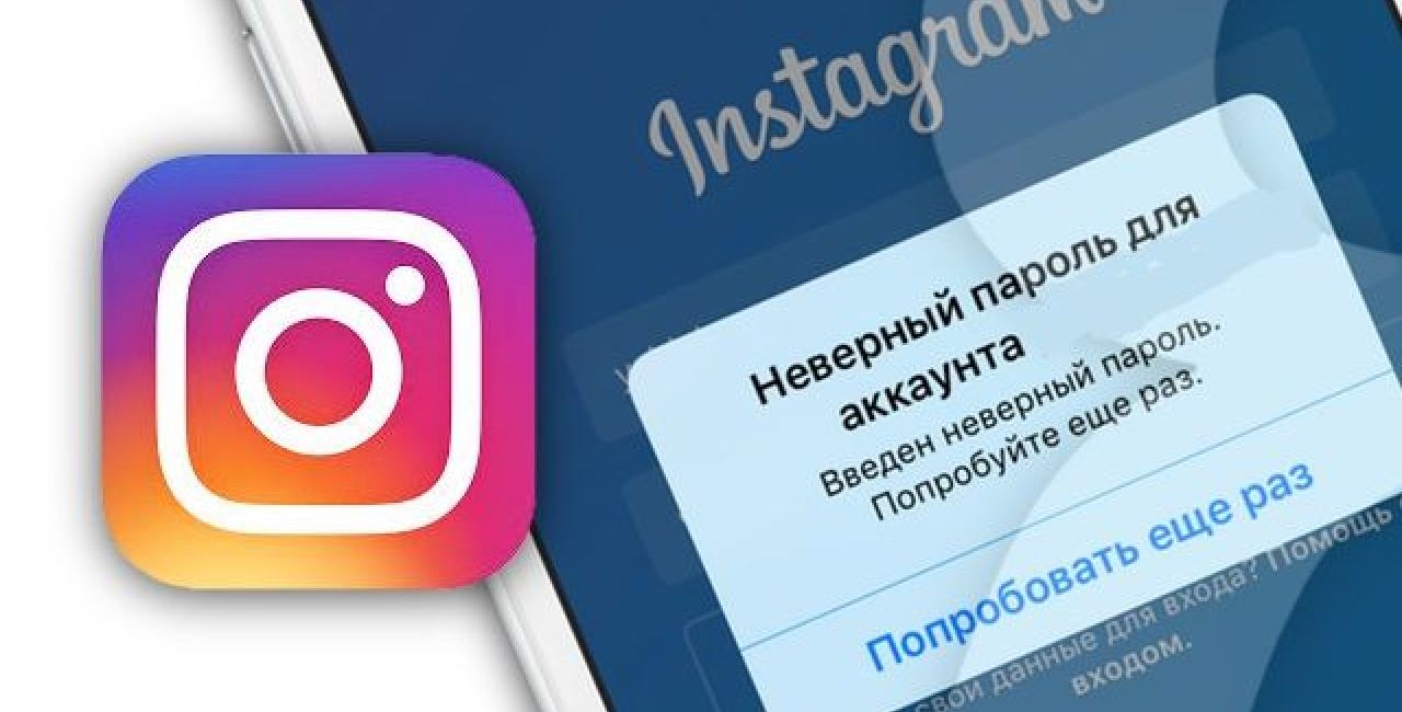 Как угоняют аккаунты в Instagram ?
