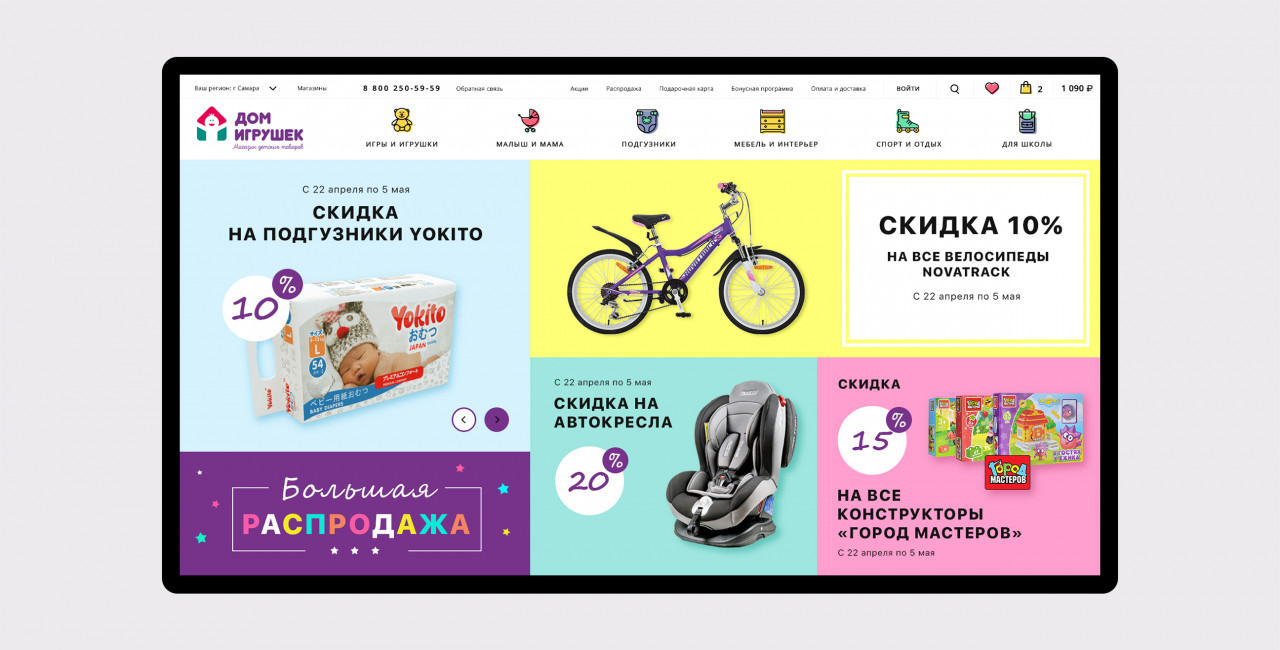 Кейс: разработка сайта для компании Дом Игрушек