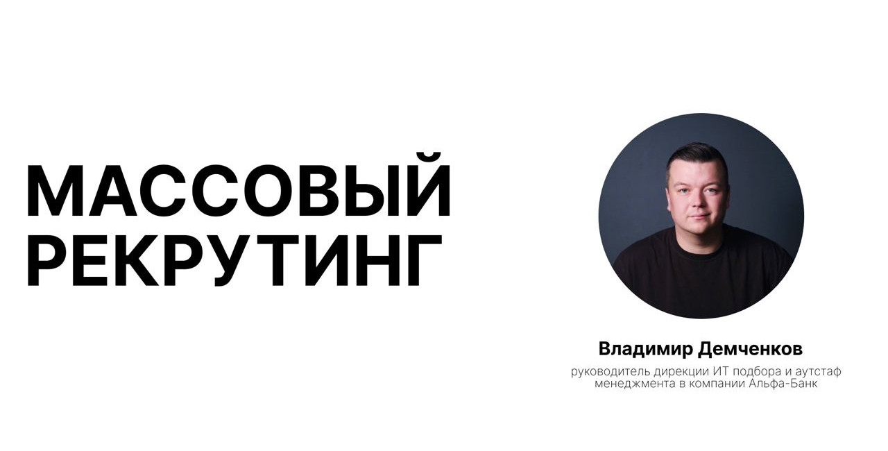 Как набрать 2000 айтишников за полгода