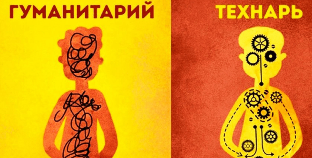 «Технарь» vs «гуманитарий»: кто руководит лучше