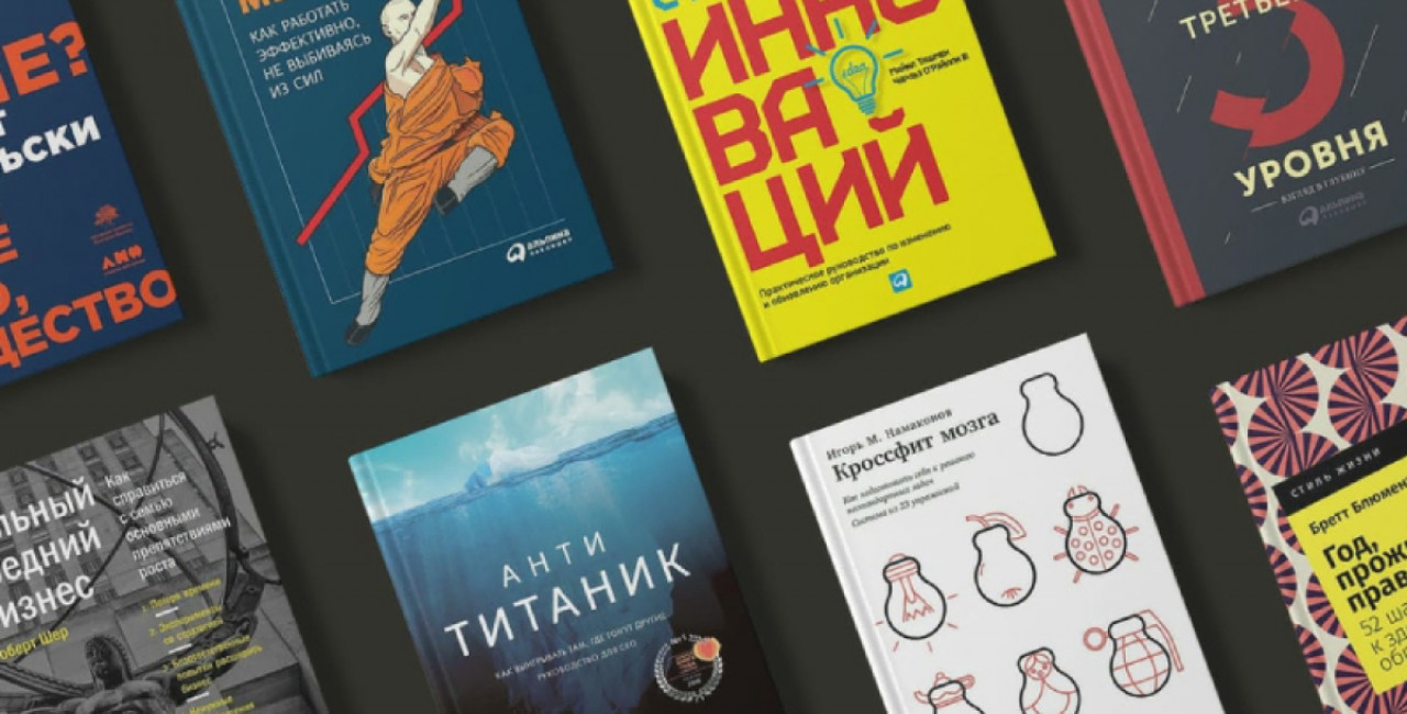[Кейс] Книги. Разработка интернет-магазина для магазина книг «Альпина Паблишер»