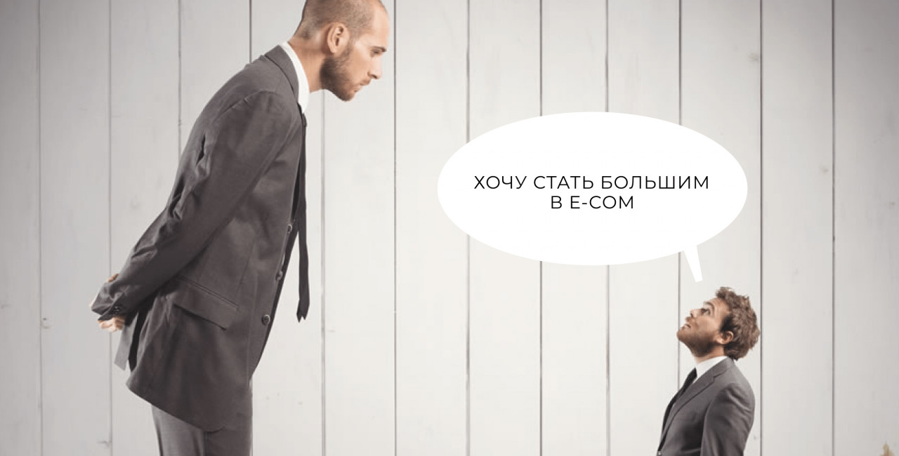 Старт работы с конкурирующим брендом или как сделать точно так же и не потратить весь бюджет на поиск клиентов