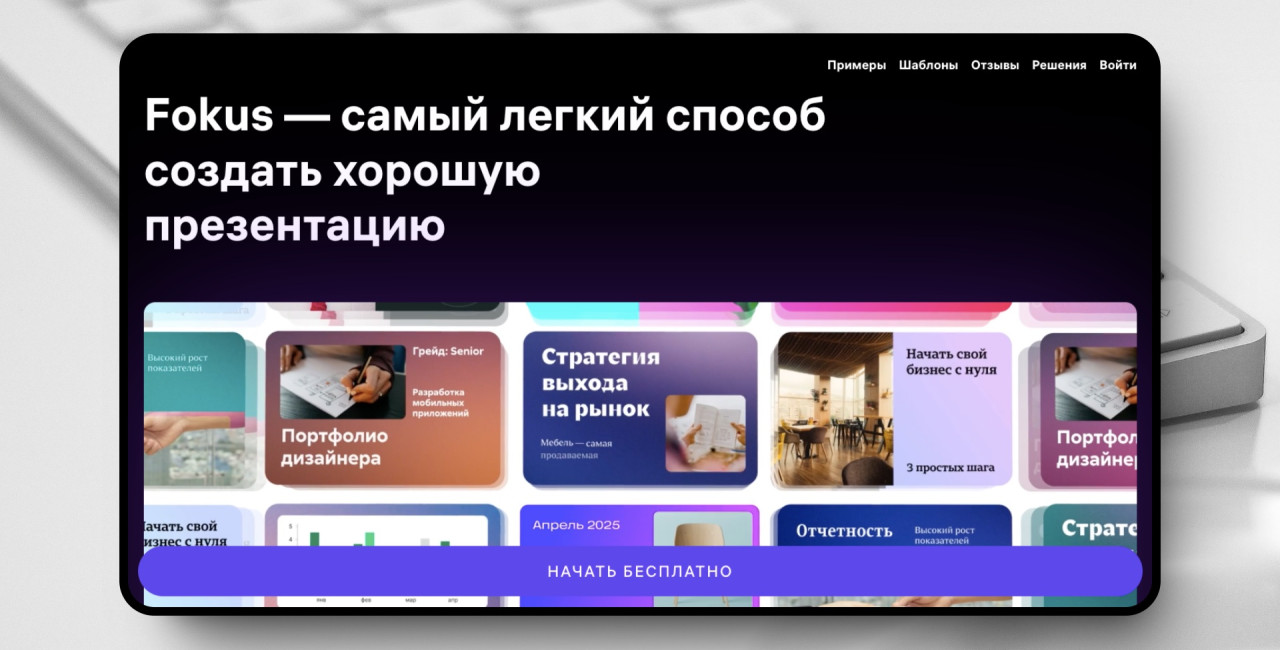 «Убийца» Google Slides, cоциальная сеть внутри Telegram – эти и другие российские стартапы