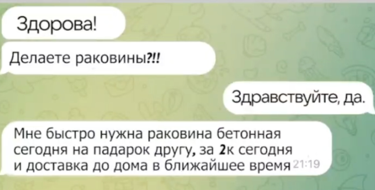 Каждый день хочу завязать с бетоном, но 45 млн в год не отпускают