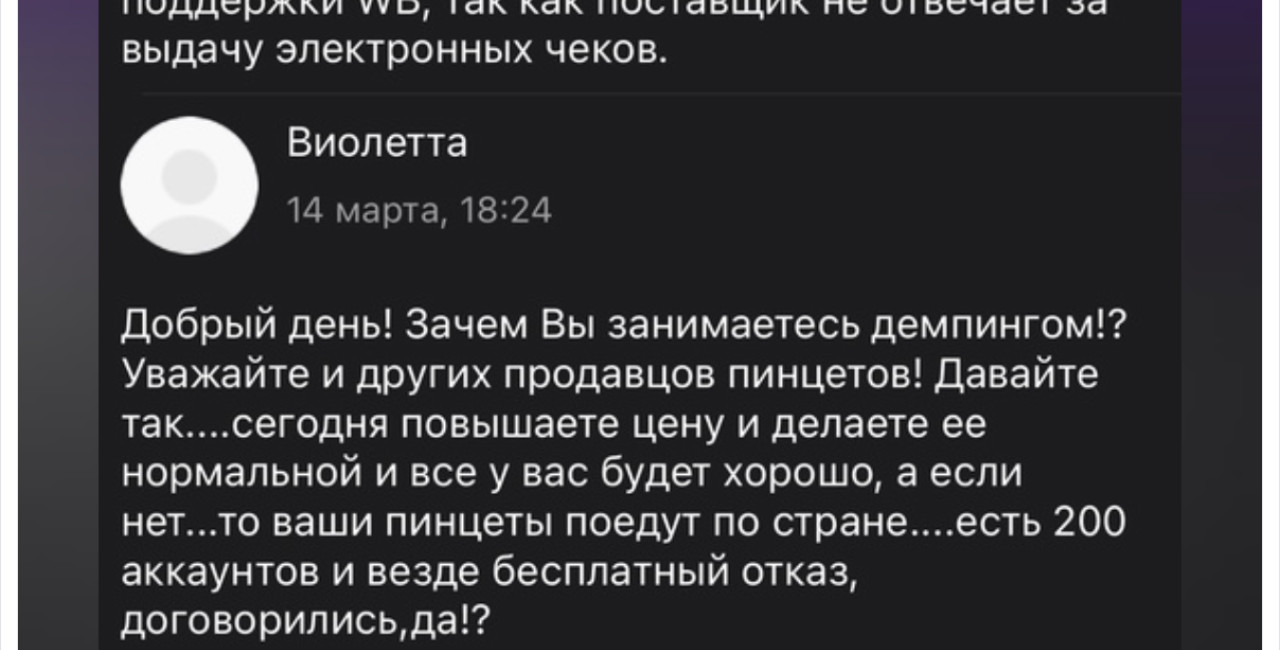 Сижу на 2-х стульях, чтобы делать 96 млн в год на маркетплейсах