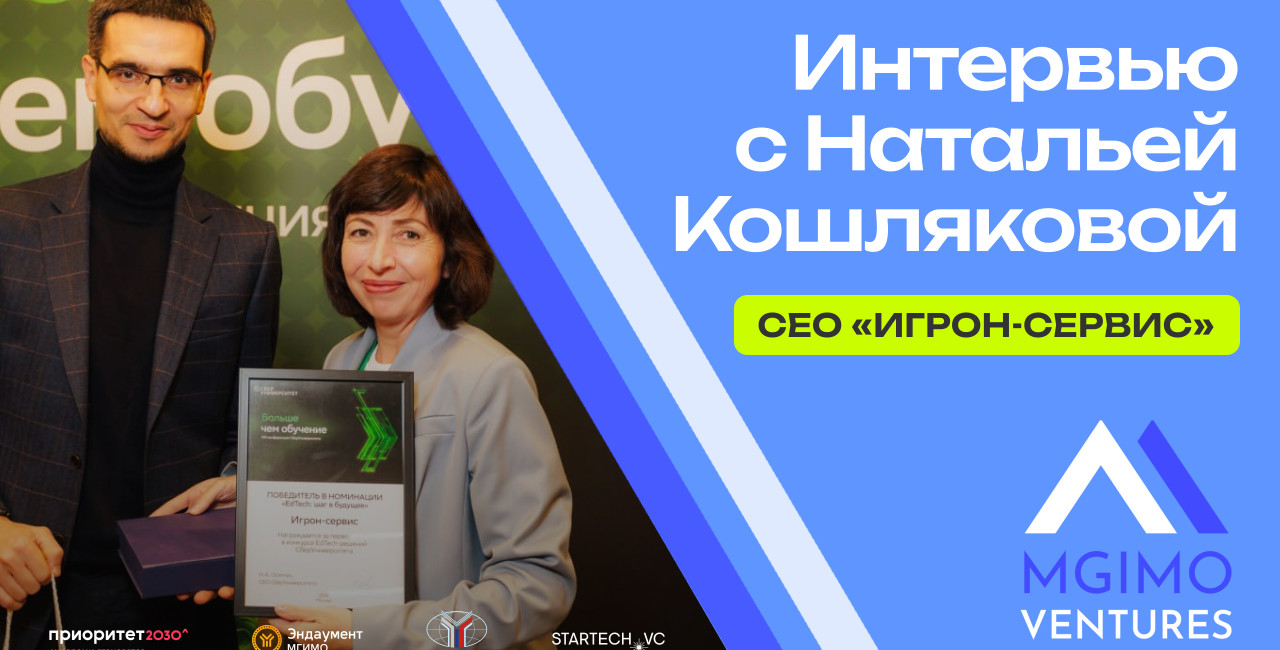 Как математик и психолог превратила деловые игры в SaaS-платформу