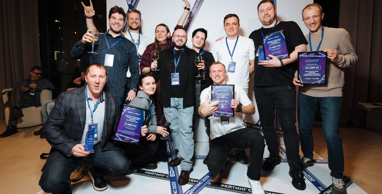 Объявлены результаты XIII CRM RATING 2025: ТОП-100 CRM-интеграторов и ТОП CRM-систем