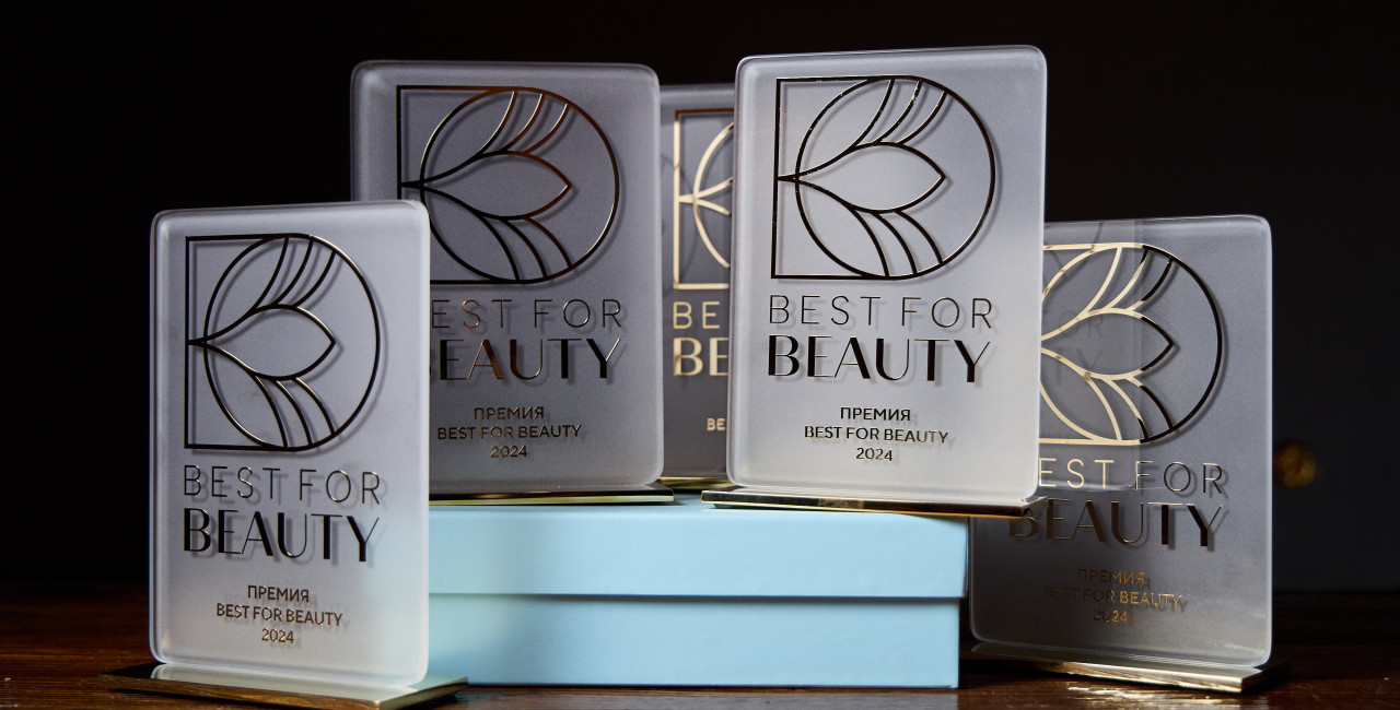 Продолжается прием заявок на ежегодную Премию Best for Beauty 2025