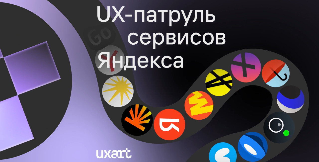 Мини UX-патруль | Яндекс, что у вас тут происходит?! Профиль пользователя на всех сервисах Яндекс