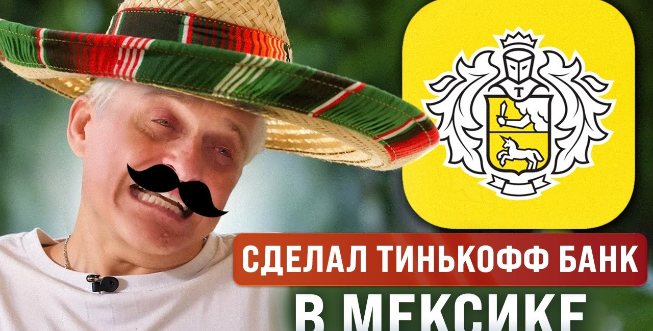 Мексиканская финтех-компания Plata привлекла до $500 млн и готовится стать полноценным банком