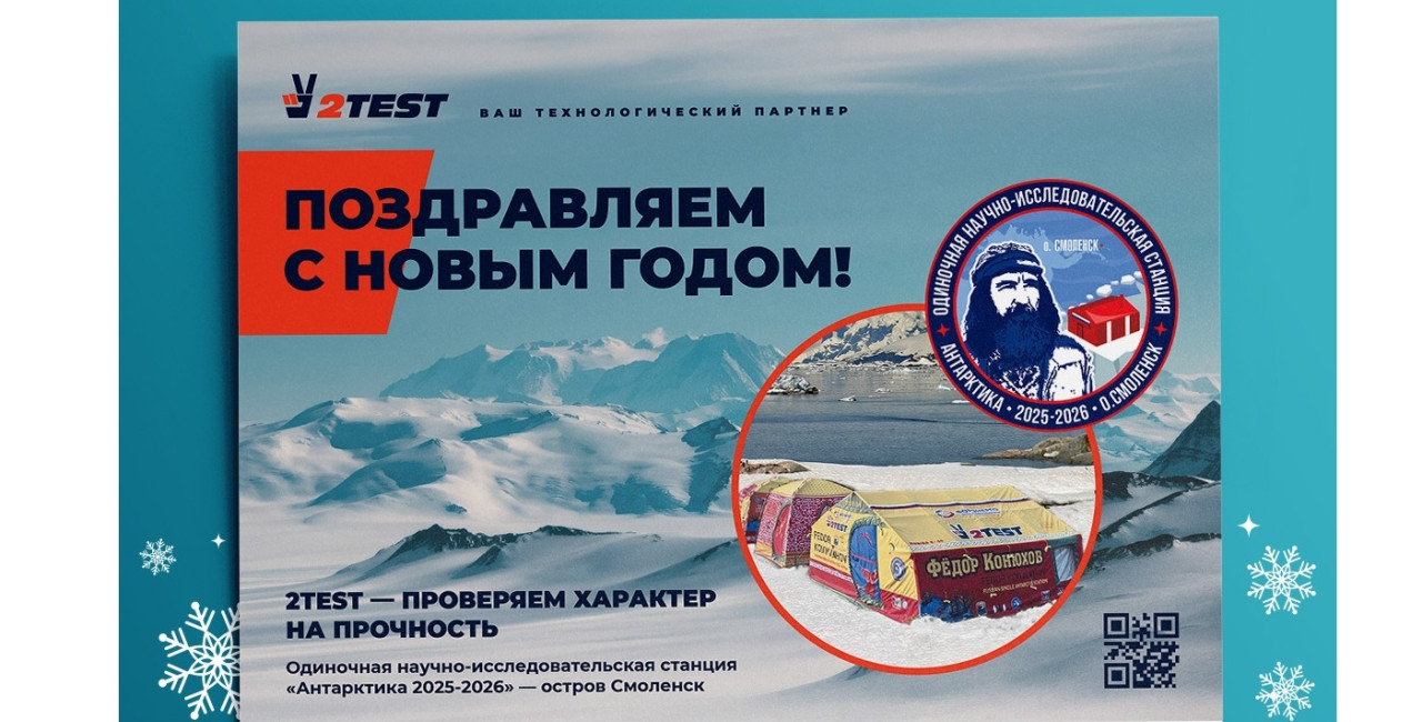 Поздравление с новым, 2026-м годом!