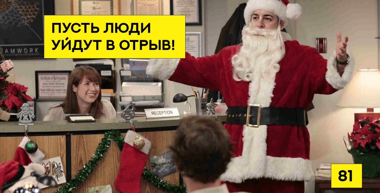 «Прощай, 2025-й»