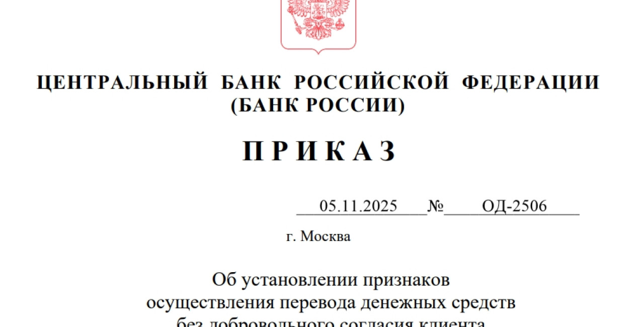 ⛔ За что банк может заблокировать перевод или счёт инвестору