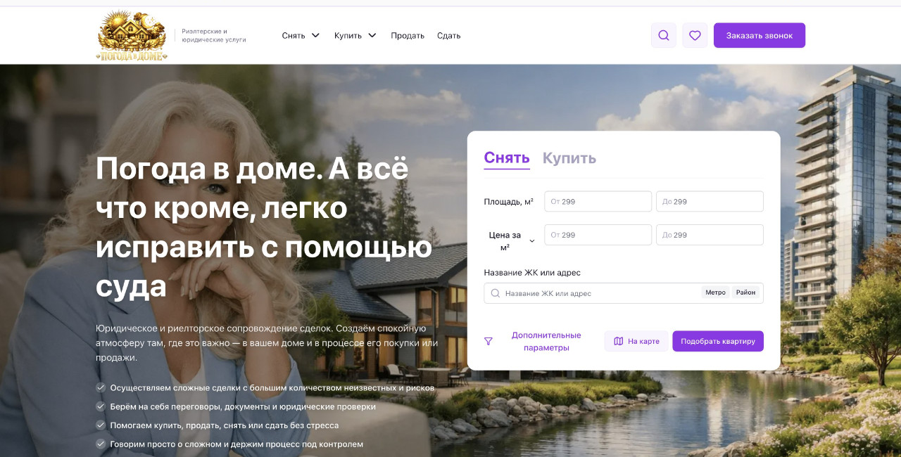 Как мы придумали риэлторское агентство для Ларисы Долиной и запустили его сайт силами ИИ