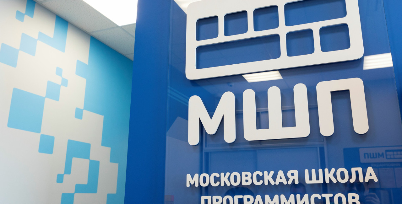 Московская школа программистов стала частью Т-Образования