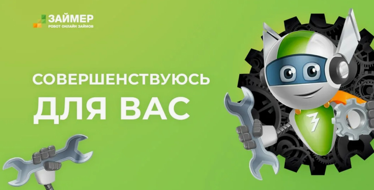 &laquo;Займер&raquo; покупает 50% компаний у &laquo;Киви&raquo;
