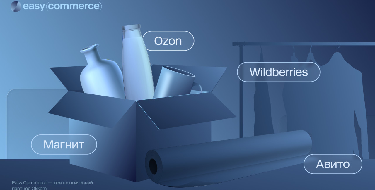 Дайджест е-com: самые важные обновления для работы на маркетплейсах в марте