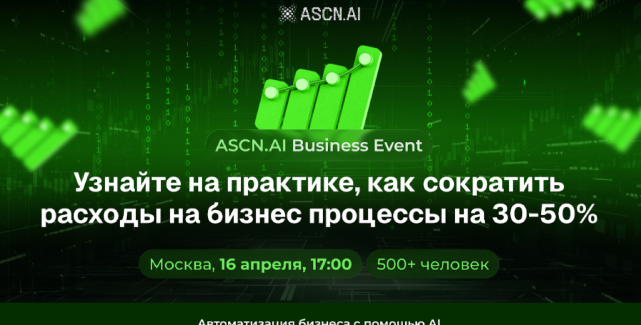 Как AI-агенты экономят бюджеты: реальные сценарии сокращения расходов и роста выручки