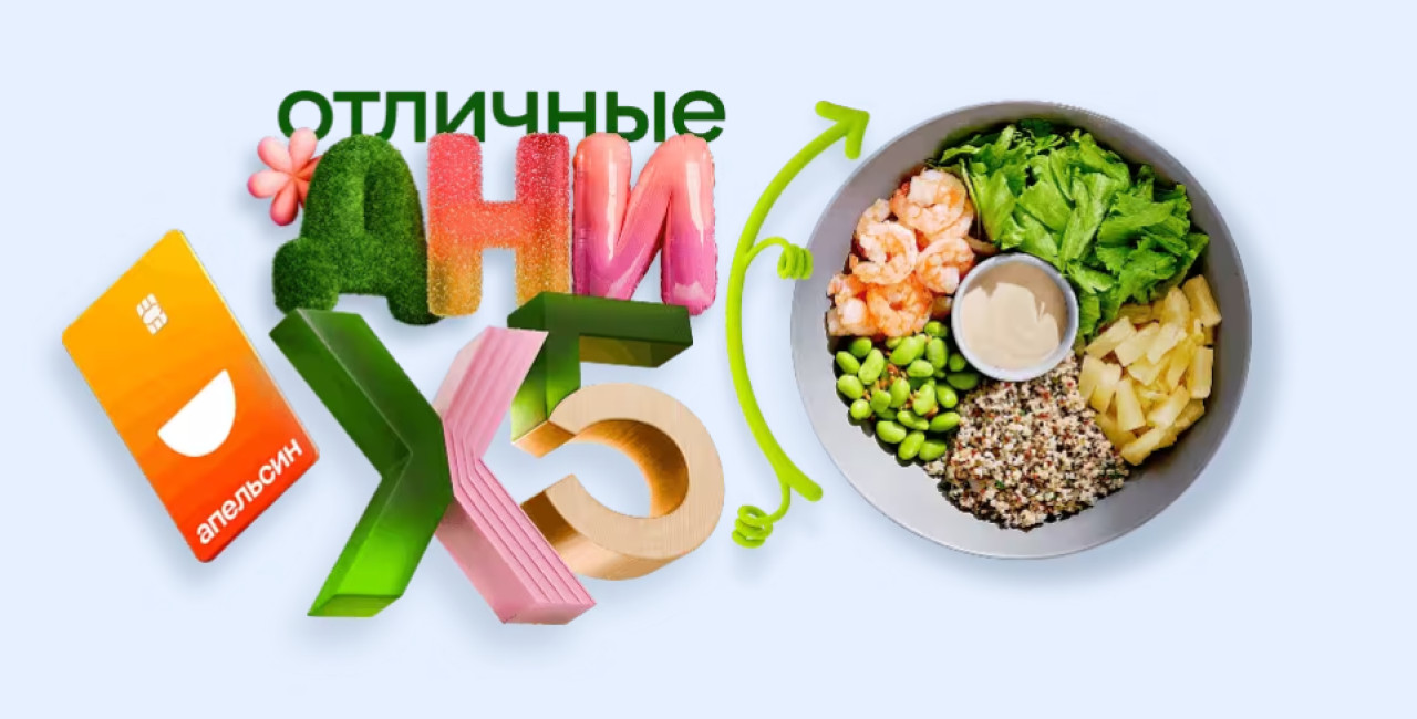 X5 разыгрывает один миллион рублей в честь своего 20-летия