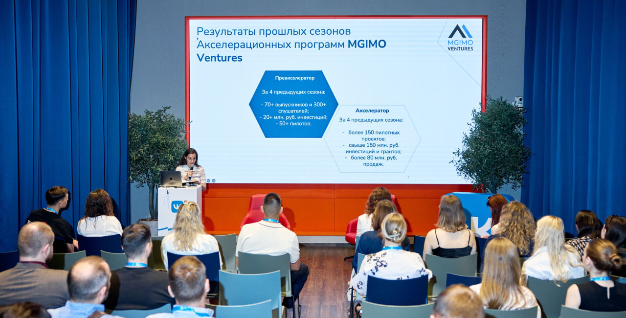 Открытие пятого сезона MGIMO Ventures в VK Tech: 22 технологических стартапа прошли в основную программу