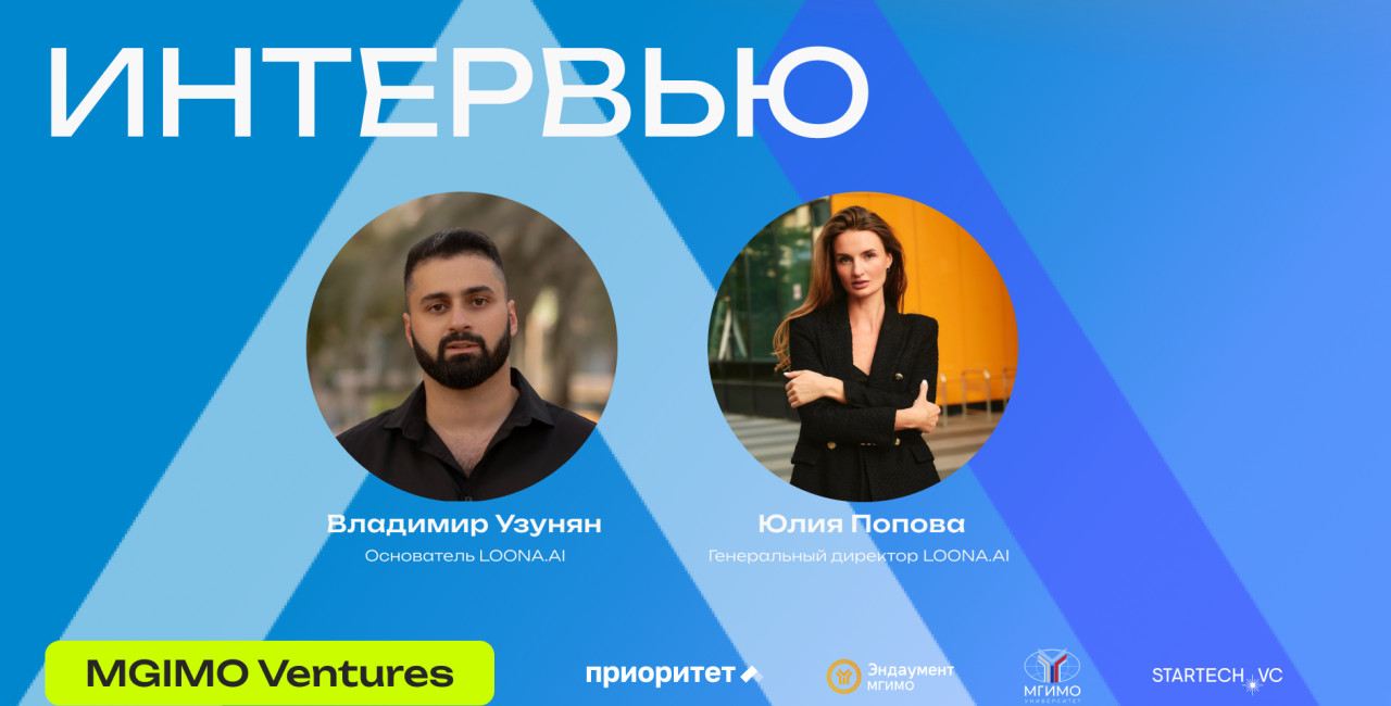 Владимир Узунян, основатель LOONA.AI: &laquo;Продажи должны идти параллельно с первого дня&raquo;