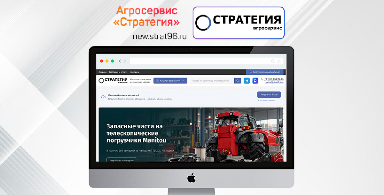 B2B интернет-магазин: подбор товаров по Excel и счета из СБИС (Saby) сразу после заказа &mdash; кейс диджитал-агентства &laquo;Винтра&raquo;