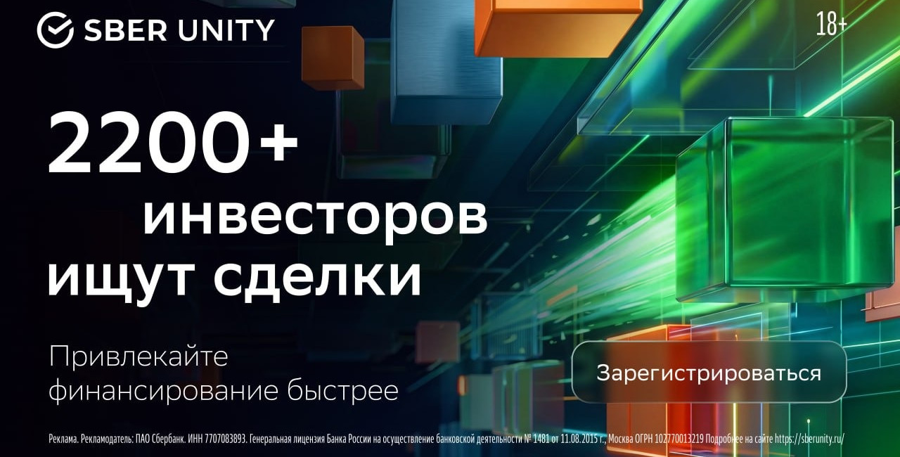 В поисках капитала: где сегодня стартапу найти инвестиции?