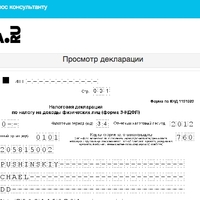 NDFLka.RU: декларация 3-ндфл бесплатно для вас