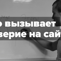 Упаковка бизнеса. Секреты продающих сайтов [Видео]