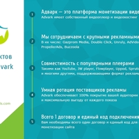 5 фактов об Advark