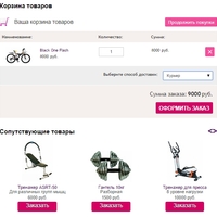 Новый функционал для интернет-магазинов в облаке на UMI.ru