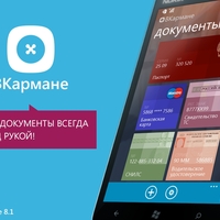 ВКармане для Windows Phone