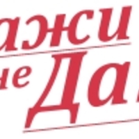 Интервью с автором идеи свадебного сервиса СкажиМнеДа.рф