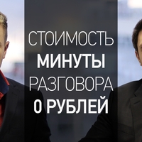 Безлимитные минуты CallbackHunter