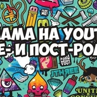 Реклама на YouTube в пре- и пост-роллах