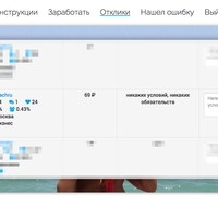Обновление интерфейса instach.ru для рекламодателей