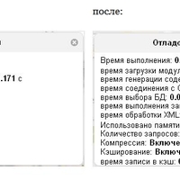 Повышение быстродействия интернет-магазина на HostCMS