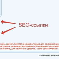 Новый алгоритм Яндекса «Минусинск» отменяет ссылочное ранжирование: правда о SEO