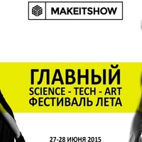 Прохладительный коктейль из науки, технологий и поп-культуры на Make It Show!