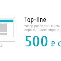 SSP Advark представляет: новый рекламный формат для сайтов – Top-line