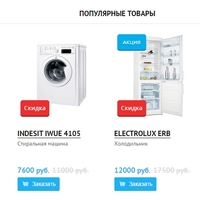 Управление скидками в интернет-магазине на UMI.ru