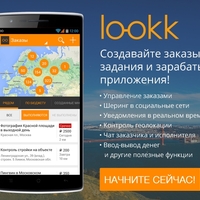 lookkapp: Фотография любого места на Земле по запросу