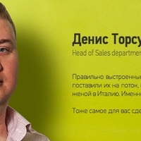 Интервью с Денисом Торсуковым, руководителем отдела продаж CallbackHunter